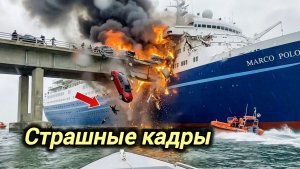 06-05-2026. ЧП❗КАТАКЛИЗМЫ❗КАТАСТРОФЫ‼️ ПРОИСШЕСТВИЯ ЗА ДЕНЬ. новости дня. СЕГОДНЯ