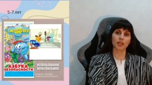 Куратор ПДД День 5 Урок 5 Использование мультфильмов и фильмов для  профилактической работы