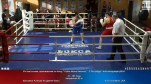 107 пф 92 кг Шкуратов Алексей Академия бокса Салихов Азым СКА