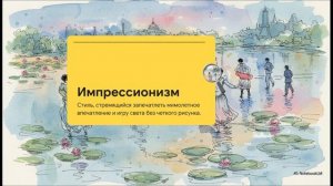 История Нового времени 9 класс § 6 Век художественных исканий