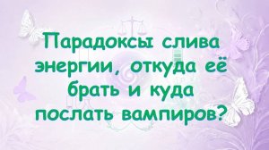 Нет сил, энергия на нуле