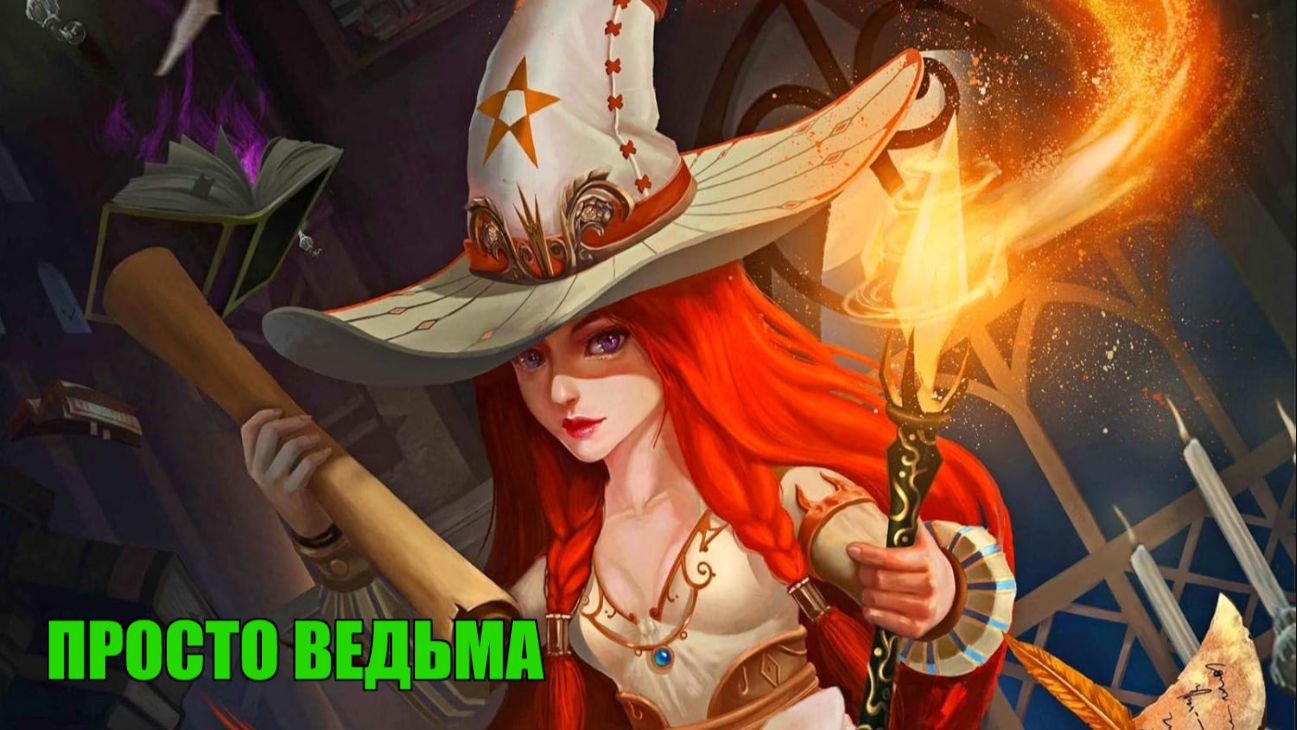 ШАХ И МАТ, ВАШЕМУ ВРАГУ!