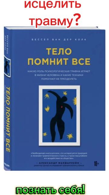 самосознание (психотерапия, медитация) помогает исцелить психологические травмы? #записки_психолога смотреть онлайн
