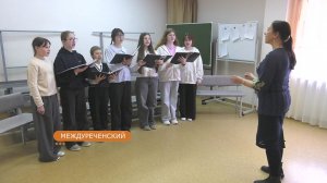 Юные певцы из Междуреченского выступят перед москвичами и гостями столицы 9 мая