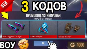 🎁 *3 КОДА* 🎁 НА ГОЛДУ И НОЖИ В STANDOFF 2 (бесплатно май 2026) СТАНДОФФ 2 ПРОМОКОДЫ НАСТОЯЩИЕ 2026