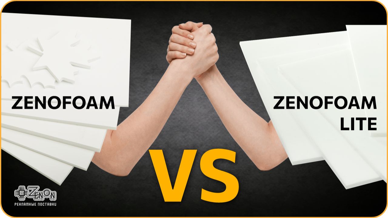Сравнение ZENOFOAM и ZENOFOAM LITE