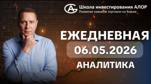 Валютные инструменты в портфеле лишними не будут