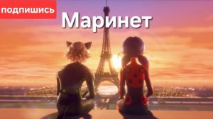История Маринет 2 серия