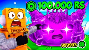 КУПИЛ ЧИТЕРСКУЮ УДАЧУ за 100.000 РОБУКСОВ для СЛАЙМОВ В РОБЛОКС! Roblox Slime RNG