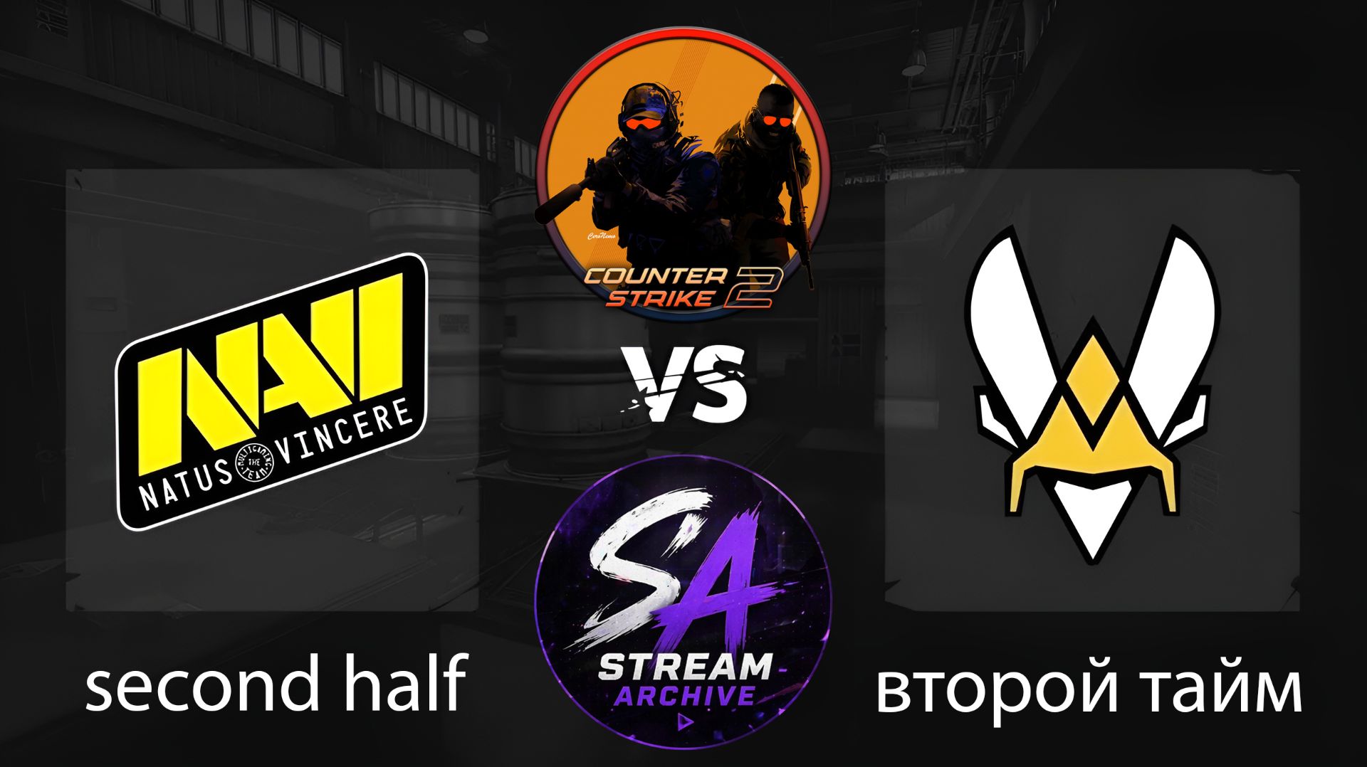 Counter-Strike Grand Final, Day 5 - Team Vitality vs. Natus Vincere Второй тайм