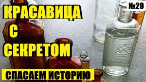 ЧТО СКРЫВАЕТ ЦИФРА НА ДОНЫШКЕ? ЭКСПЕРИМЕНТ С АПТЕЧНЫМ СТЕКЛОМ.  №29