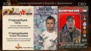«Война, война, гремели взрывы» читает Артюх Марк-племянник погибшего Героя СВО Брык Виктора.