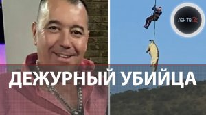 Крокодила вытащили вертолетом | В ЮАР в пропаже бизнесмена обвинили рептилию | Еще 6 жертв