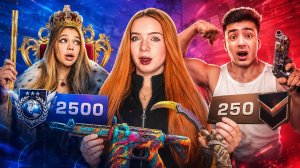 С кем я АПНУ больше MMR на ЛЕГЕНДАХ 🤔 ? в Standoff 2