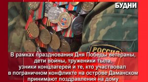 Ветеранов Белогорска поздравляют с Днем Победы