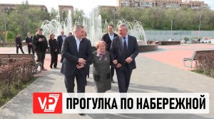 В ВОЛГОГРАДЕ ГУБЕРНАТОР АНДРЕЙ БОЧАРОВ ПОКАЗАЛ АЛЕКСАНДРЕ ПАХМУТОВОЙ НОВУЮ НАБЕРЕЖНУЮ