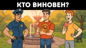 Только 1% решит эти 15 загадок — проверь себя 🧠