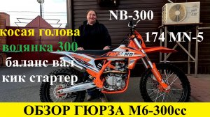 Гюрза М6 от Элмото 8-914-047-01-76