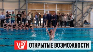 ДЛЯ ВОСПИТАННИКОВ ВОЛГОГРАДСКИХ ЦЕНТРОВ «ЮНЫЙ ЯСТРЕБ» И «АВАНГАРД» ОТКРЫЛИ СОВРЕМЕННЫЙ БАССЕЙН