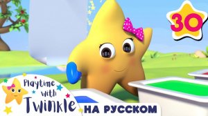 Твинкл и краски # Учимся вместе с Твинкл# @LellobeeRussian  # Twinkle