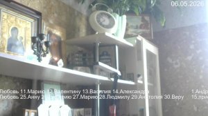 Псалтирь по усопшим