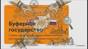 История Нового времени 9 класс § 20 Индия и Афганистан подчинение и борьба