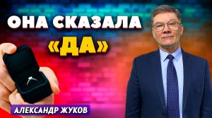 Она сказала «ДА» / Александр Жуков | Встреча жен пасторов и пресвитеров