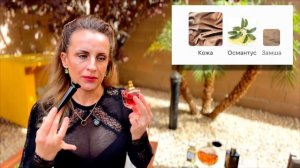 АРОМАТЫ РОКОВЫХ ЖЕНЩИН: Amouage, Creed, Louboutin