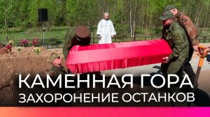 26 новгородских солдат и офицеров Великой Отечественной войны обрели вечный покой