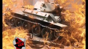 Т-34