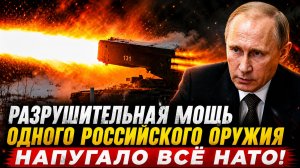 АДСКАЯ МАШИНА как ТОС-1А ломает не только позиции, но и психику