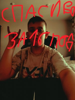 спасиииибо