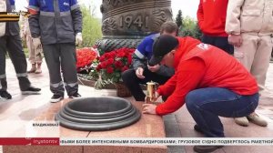 Северная Осетия присоединилась к международной патриотической акции «Огонь памяти»