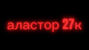 моё интро