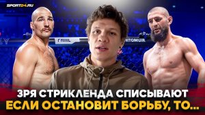 КОПЫЛОВ: разбор ЧИМАЕВ vs СТРИКЛЕНД, победа Косты над Мурзакановым, новый контракт с UFC