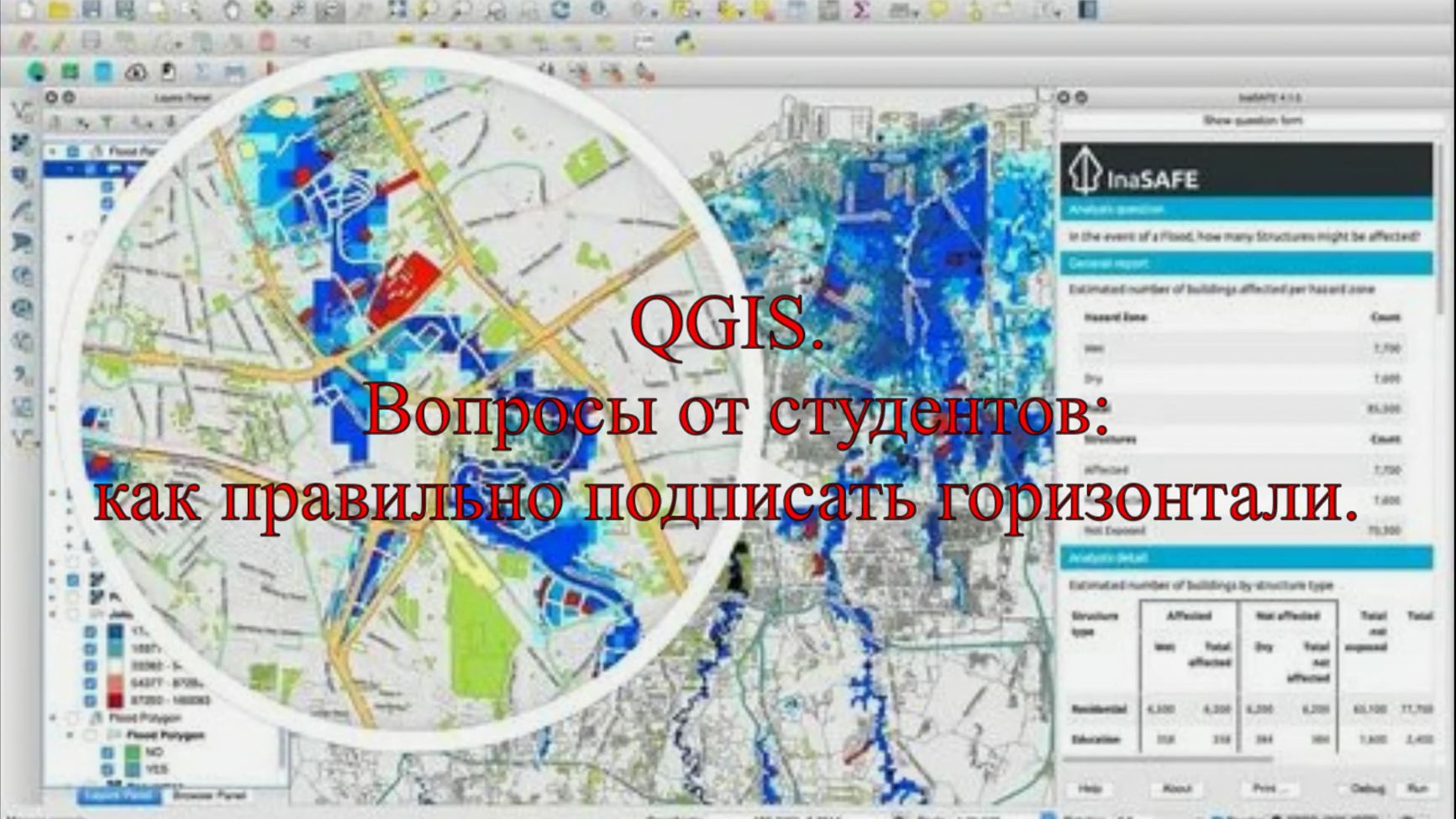 QGIS и правильная подпись отметок у горионталей