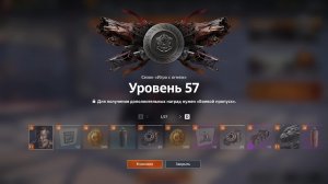 Crossout