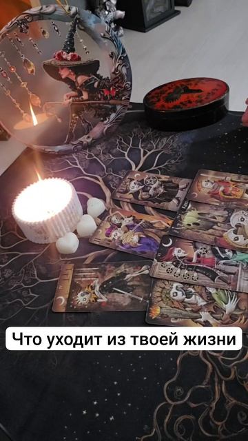 Что уходит из твоей жизни смотреть онлайн
