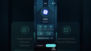 будем играть в roblox