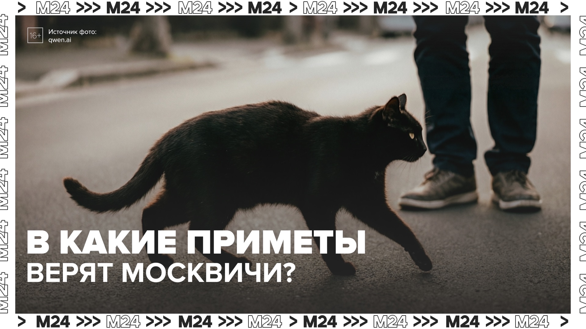 Угощение домовому и стук по дереву: какие приметы работают? — Москва 24