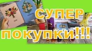 СУПЕР ПОКУПКИ С ВАЙЛДБЕРРИЗ, ОЗОН, АВИТО!!!!!