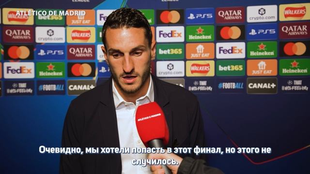 Коке убит горем после вылета «Атлетико» из Лиги чемпионов