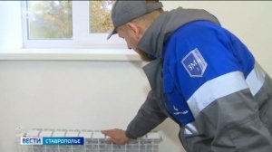 На Ставрополье снова включают отопление