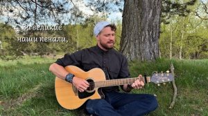 «Туманы» - Степан Нестеров (живой звук)