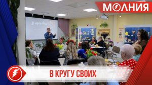 В Ханымее активисты «Единой России» организовали творческую встречу «В кругу своих»