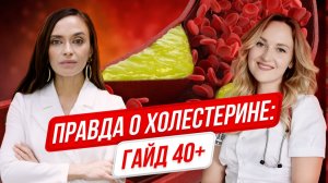 Почему 40+ — это время менять подход к организму?