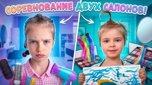 София играет в салон красоты!