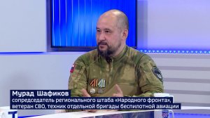 Ветеран СВО: «Беспилотники существенно изменили тактику на поле боя»