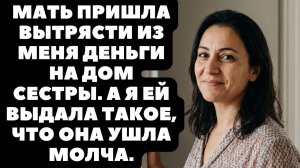 Истории из жизни|Мать пришла|Аудио рассказы|Аудиокниги слушать онлайн|Жизненные истории