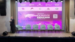 Выступление Михаила Делягина на форуме «УНИКАЛЬНАЯ ЕВРАЗИЯ» 2026